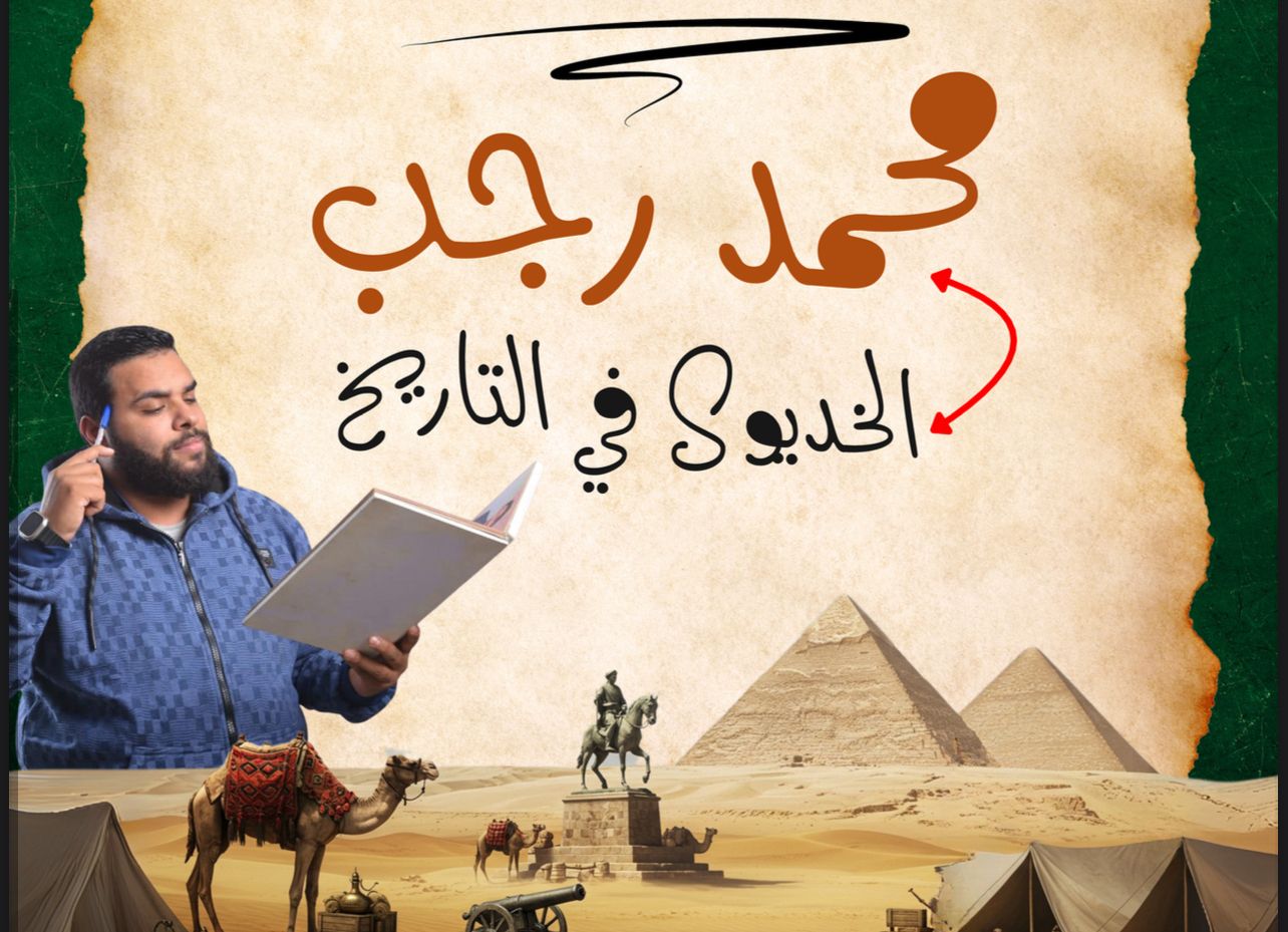 المحاضرة التأسيسية لطلاب الثانوية